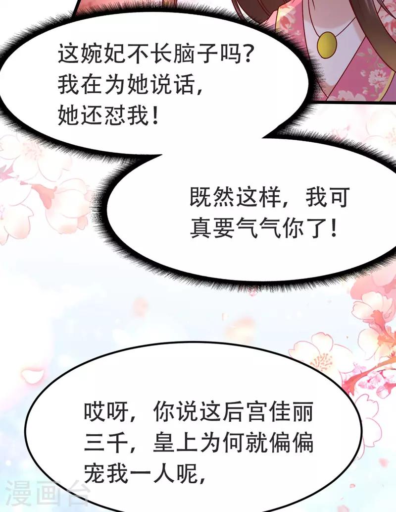 第16话 气婉妃12