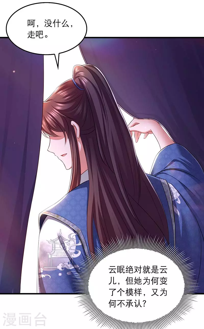 第93话 激将法7