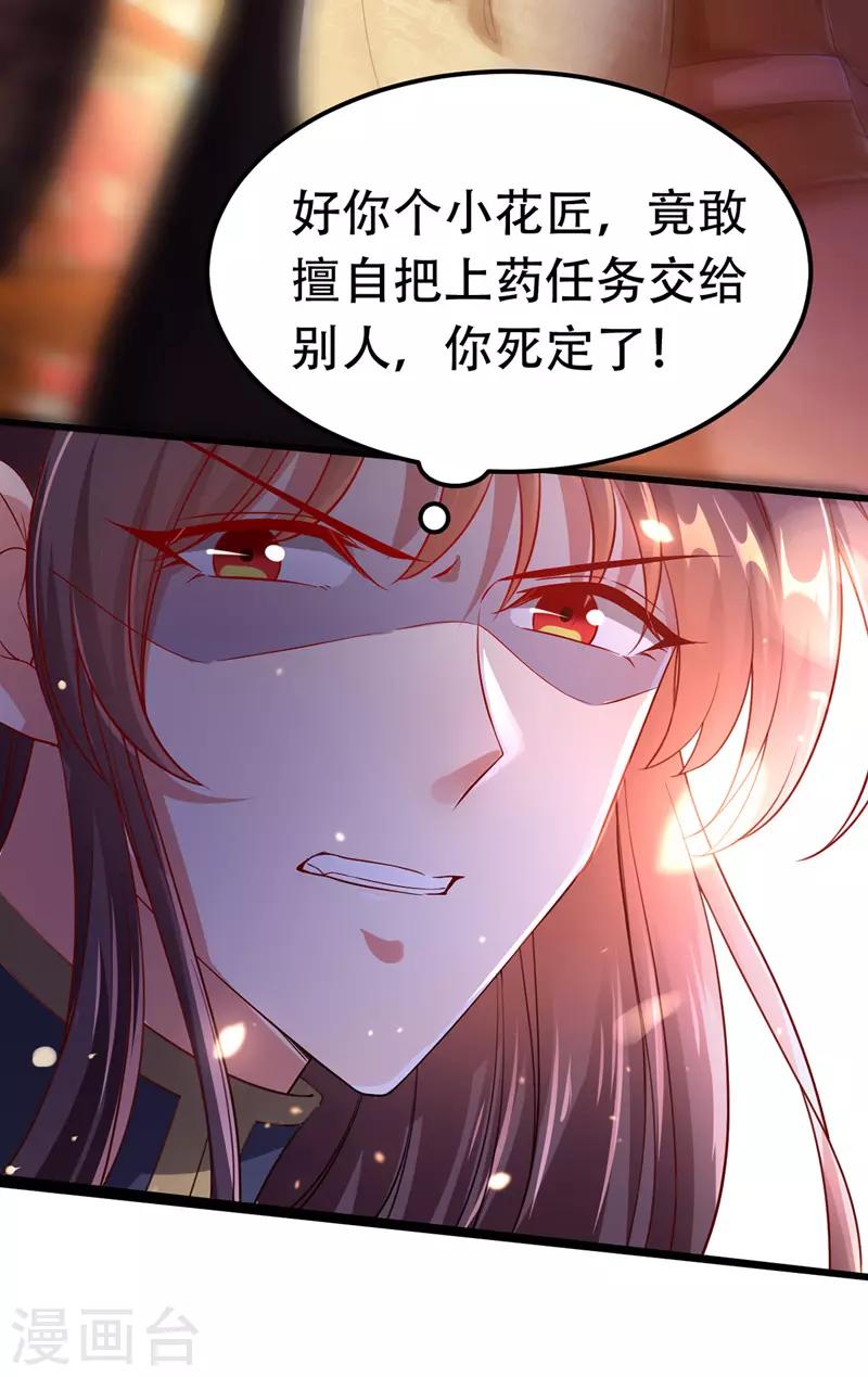 第20话 龙颜大怒21
