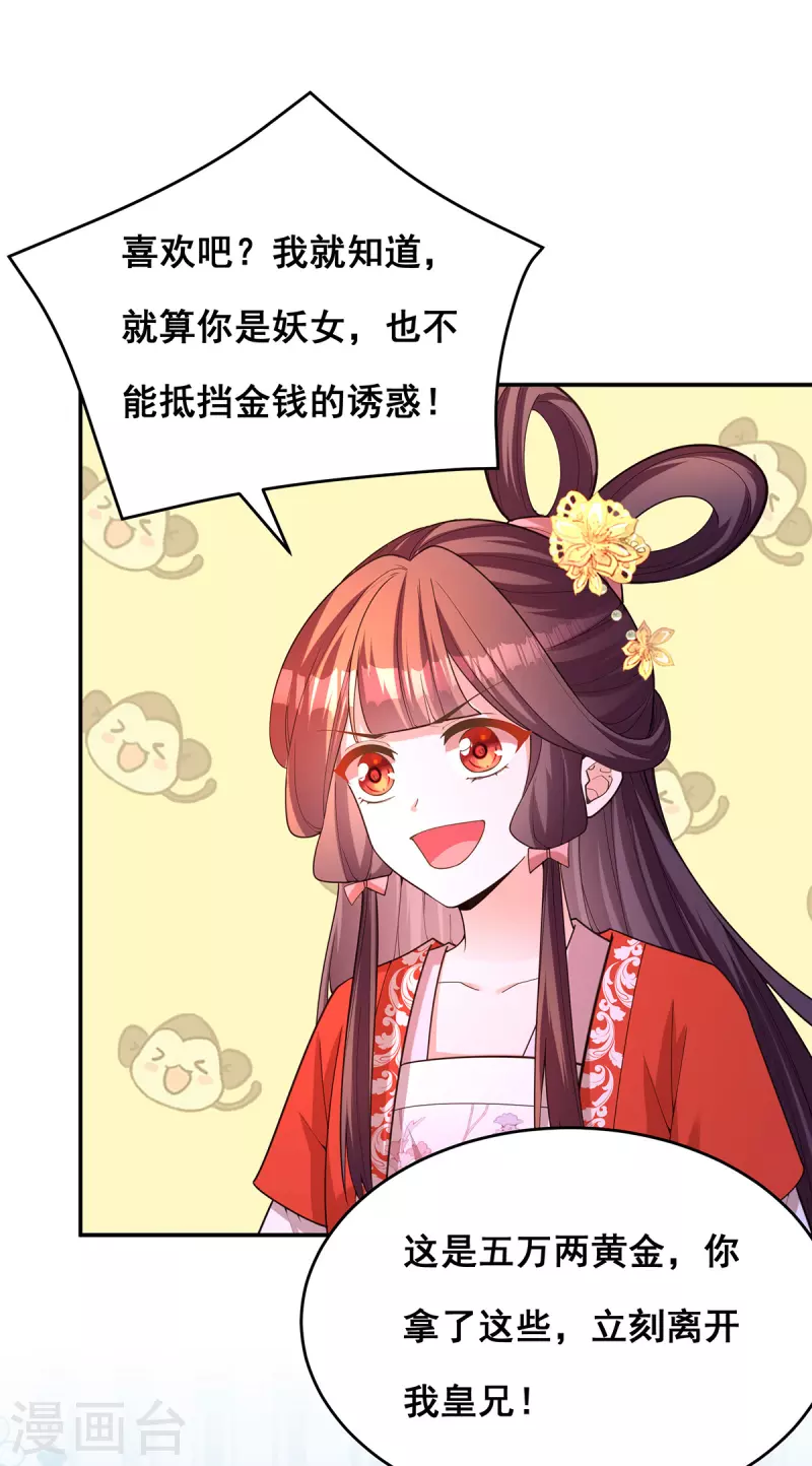 第166话 第166话12