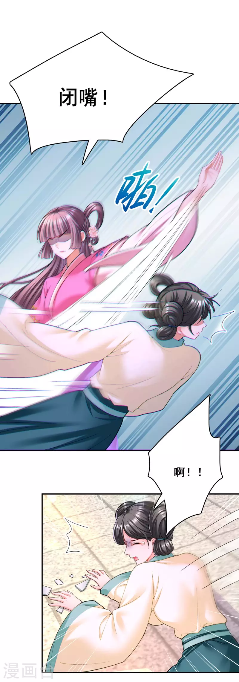 第111话 风言风语21
