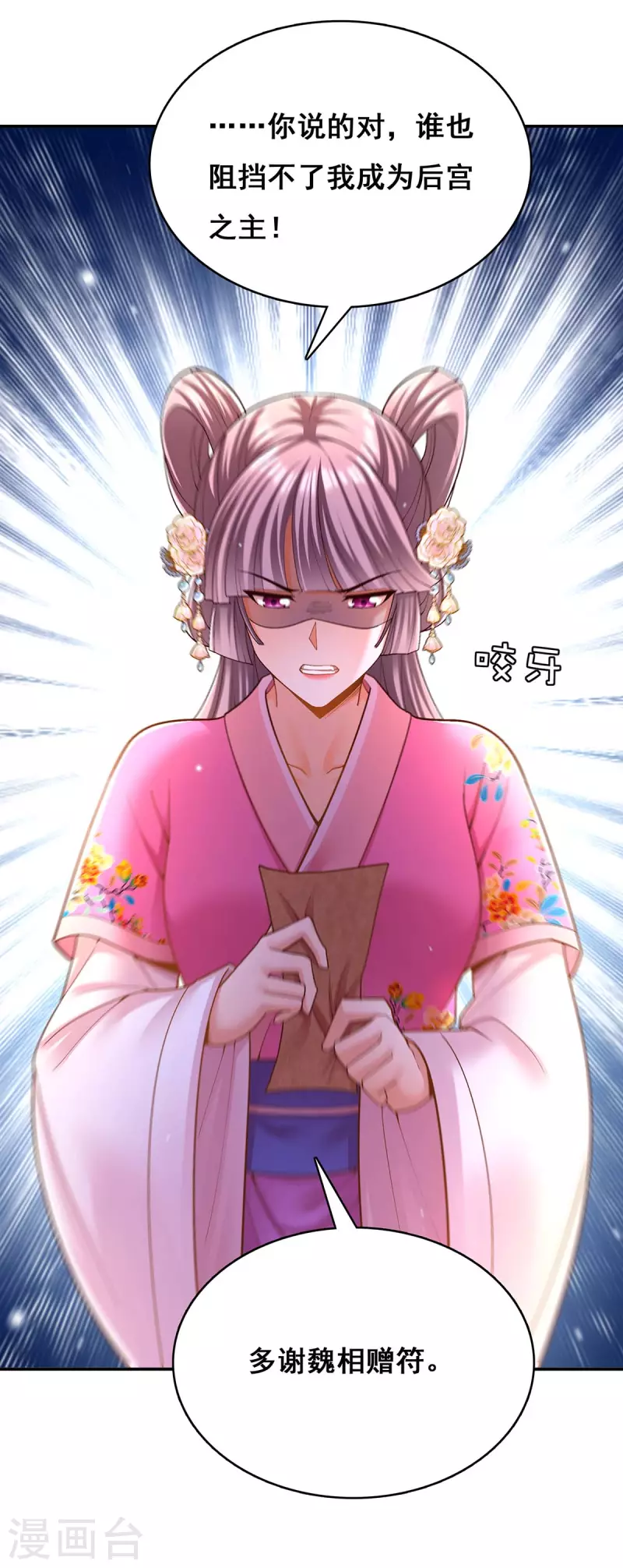 第116话 我都知道了4