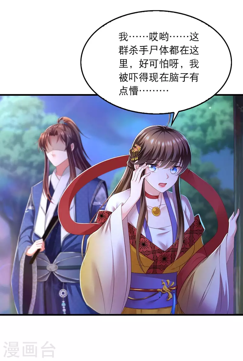 第79话 我耐心足够24