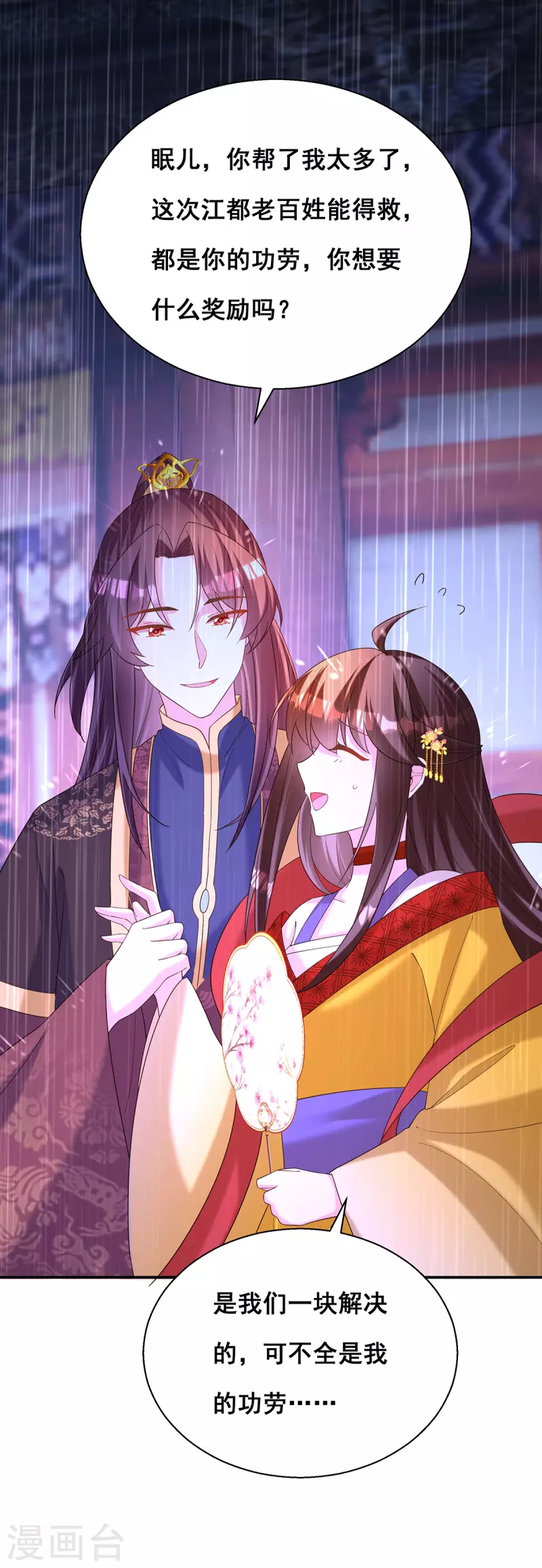 第187话 收复人心9