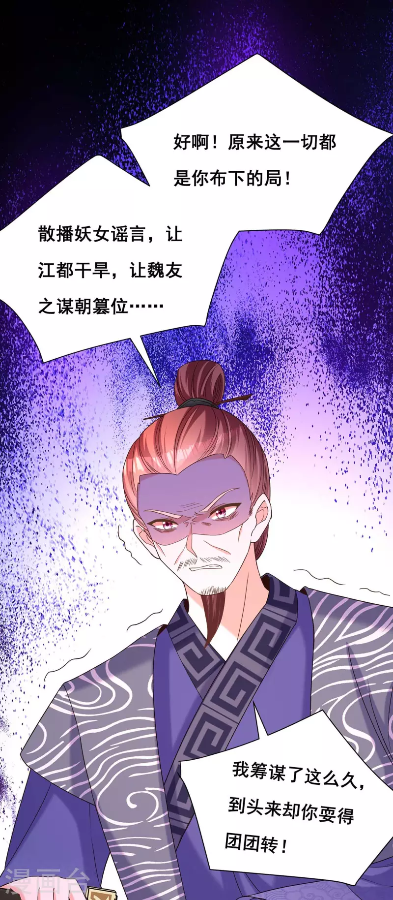 第192话 大鱼落网17