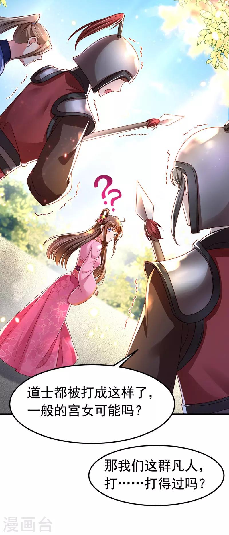 第13话 谁是妖怪？7