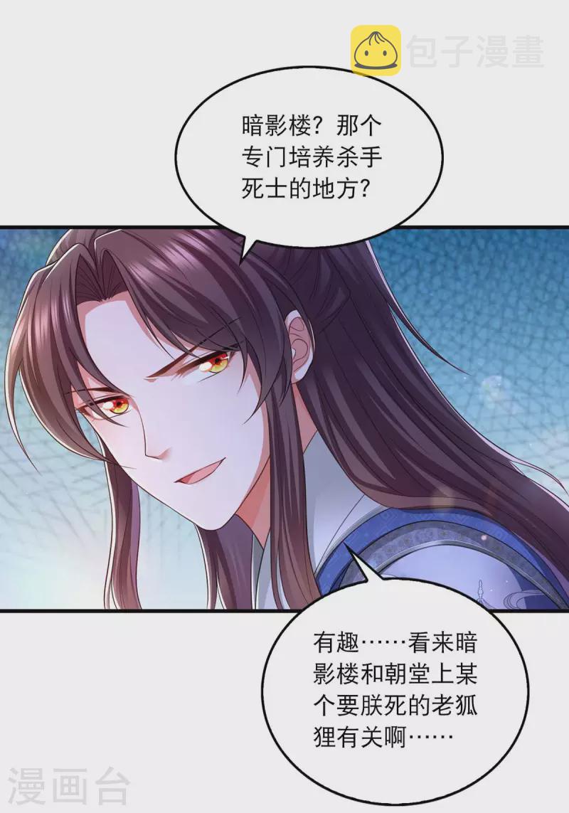 第90话 深谈13