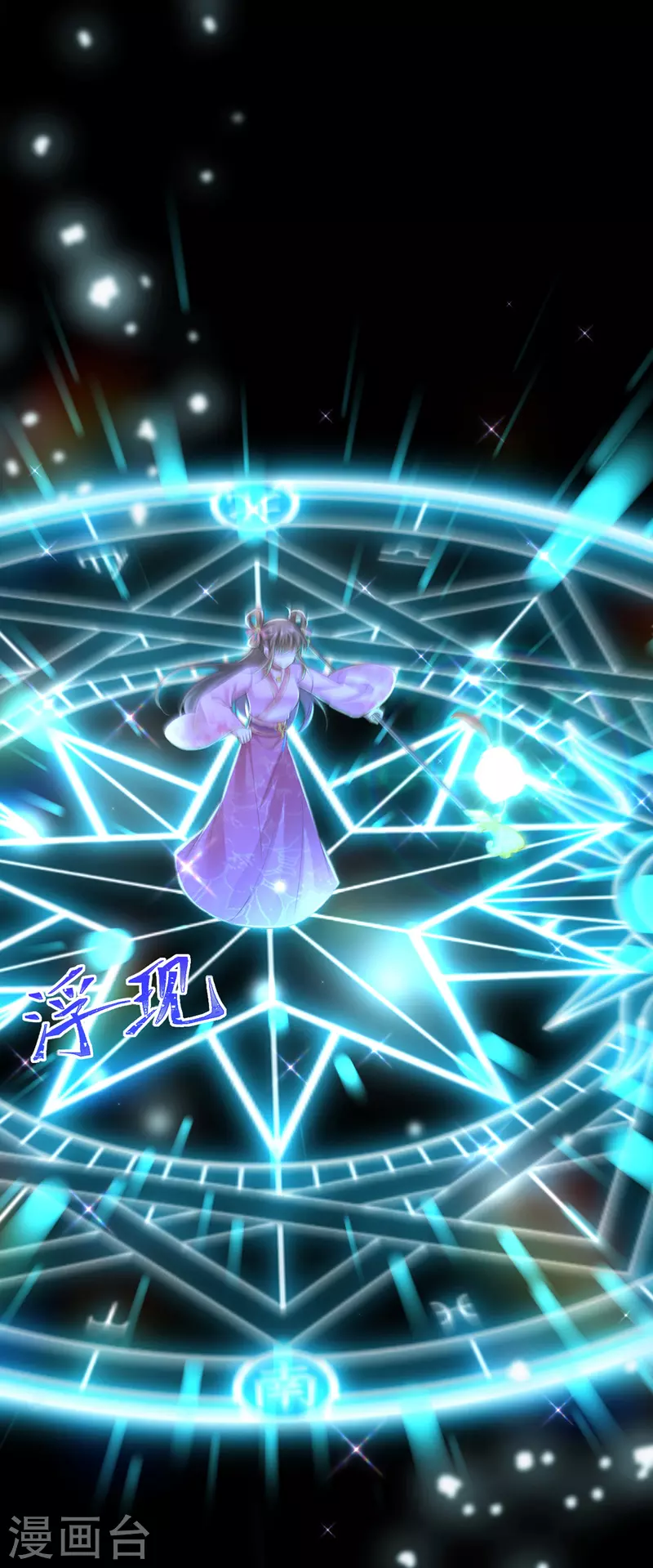 第44话 召唤仙友10