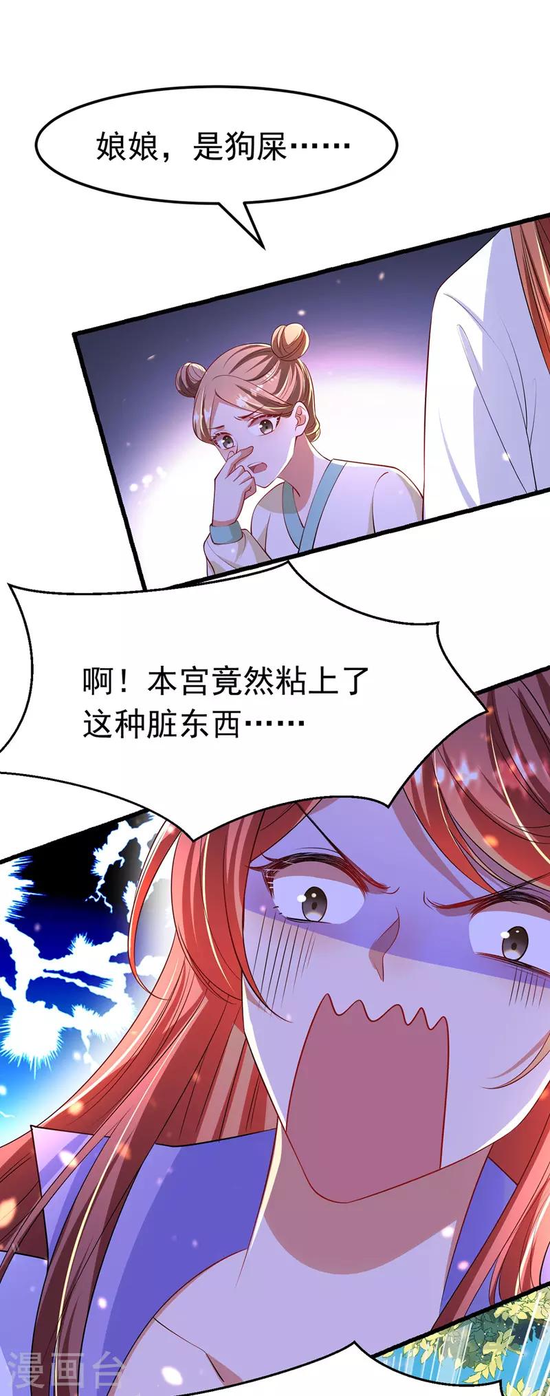 第10话 臭臭术17