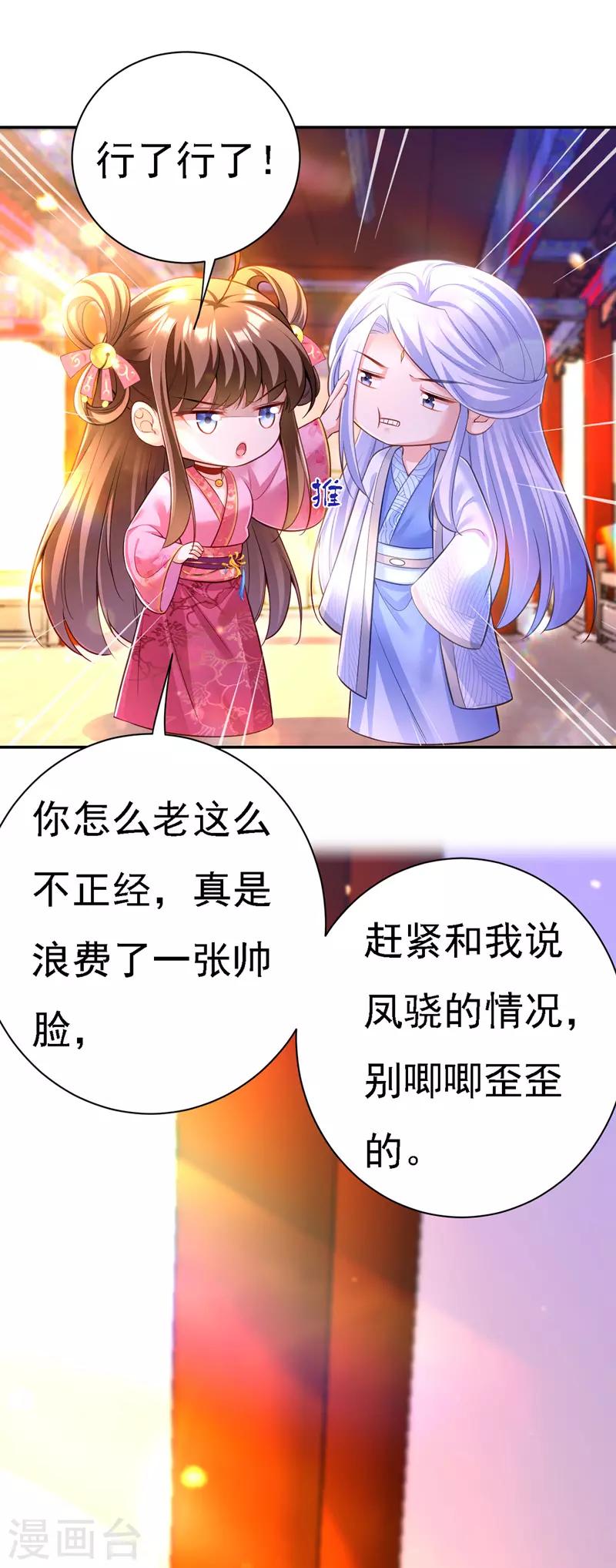 第40话 治疗方案19