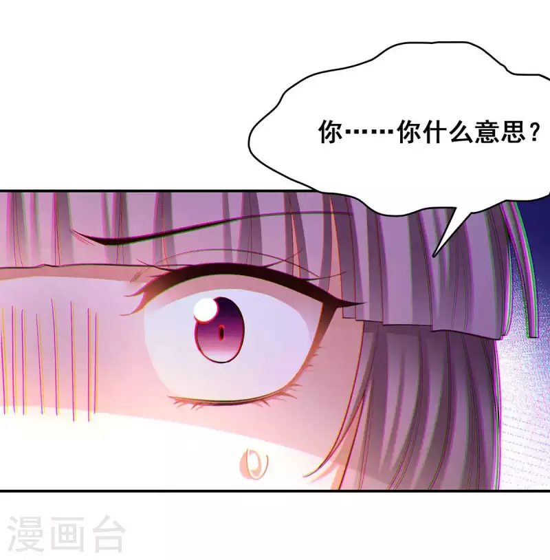 第113话 你魔障了11