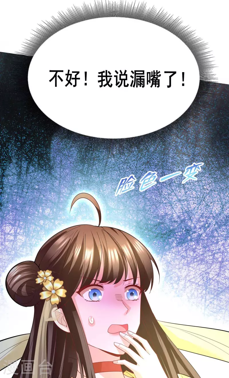 第145话 凤骁，其实我是……8
