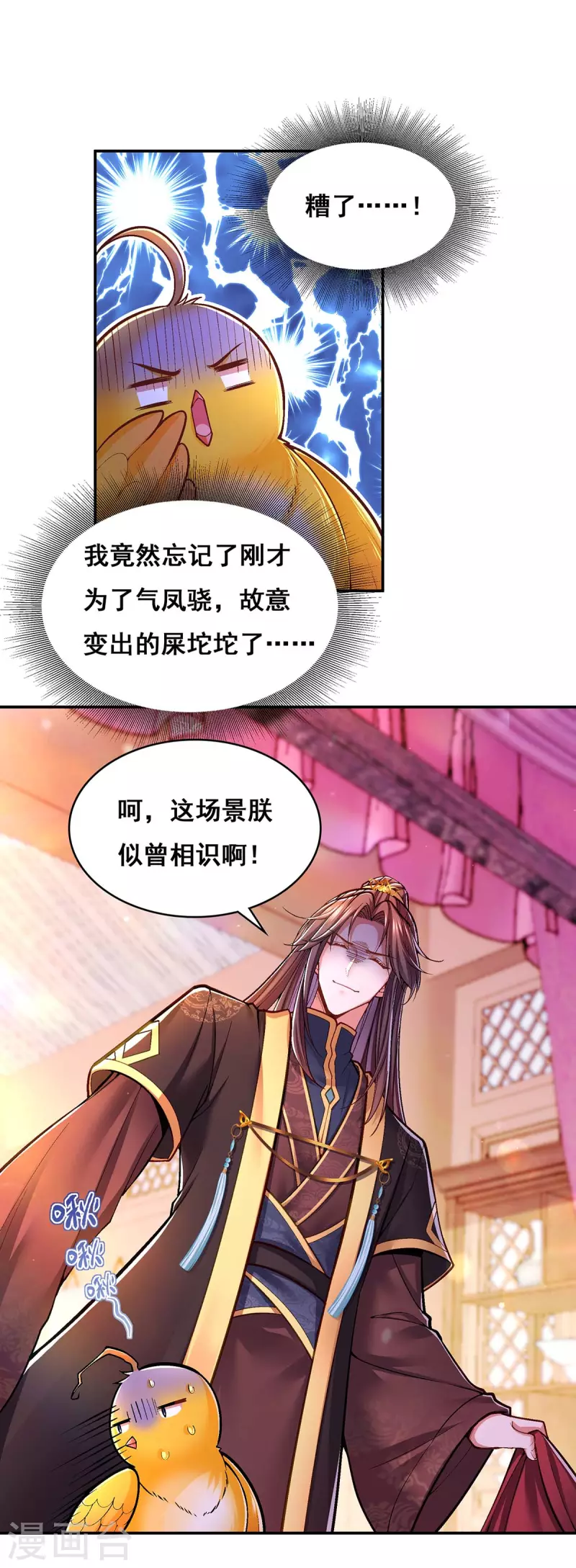第99话 关进笼子0