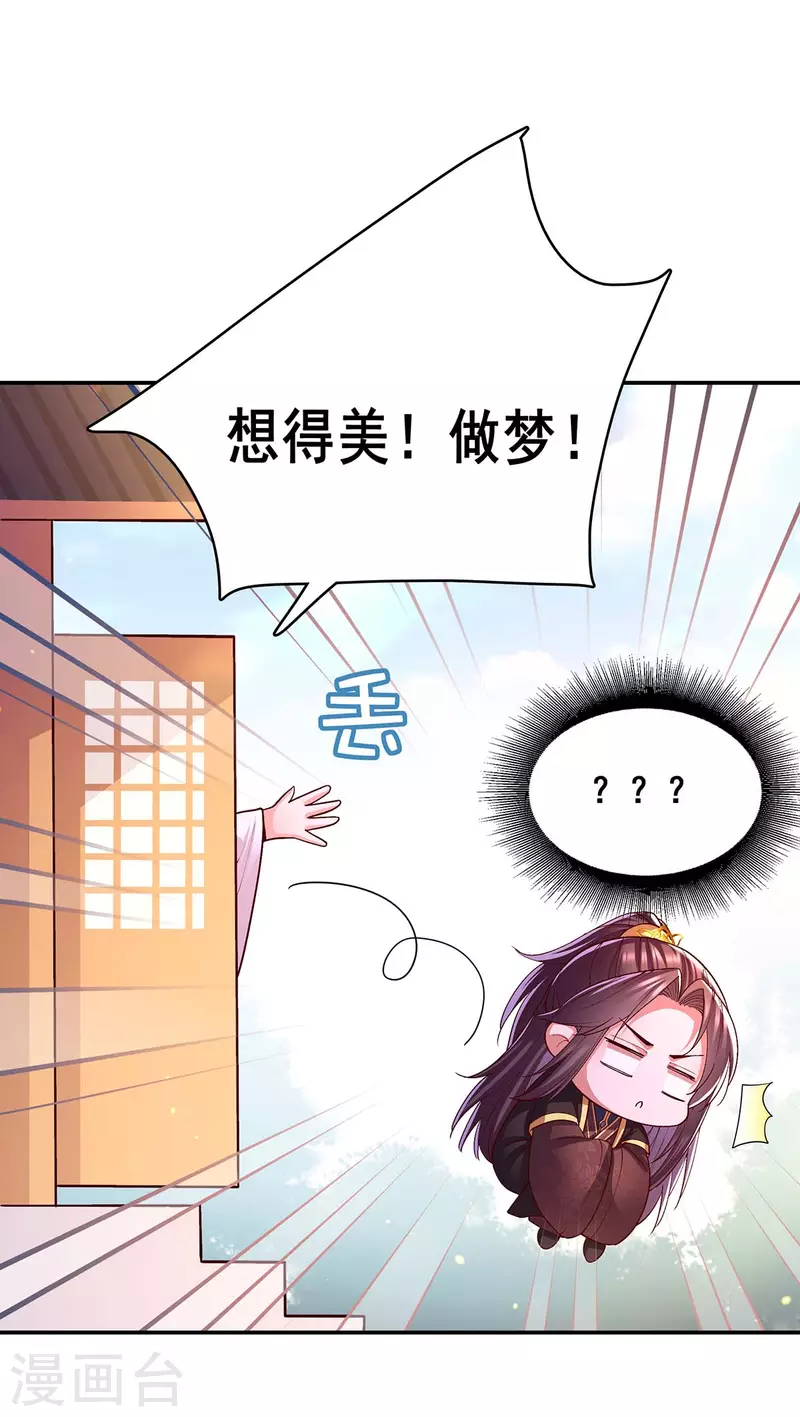 第118话 您说了算8