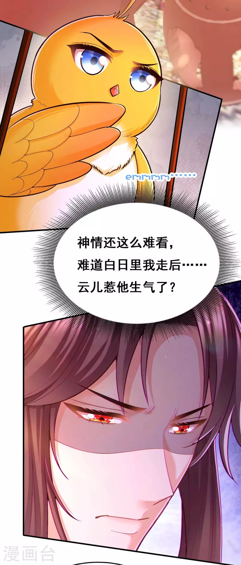 第102话 必须找到你7