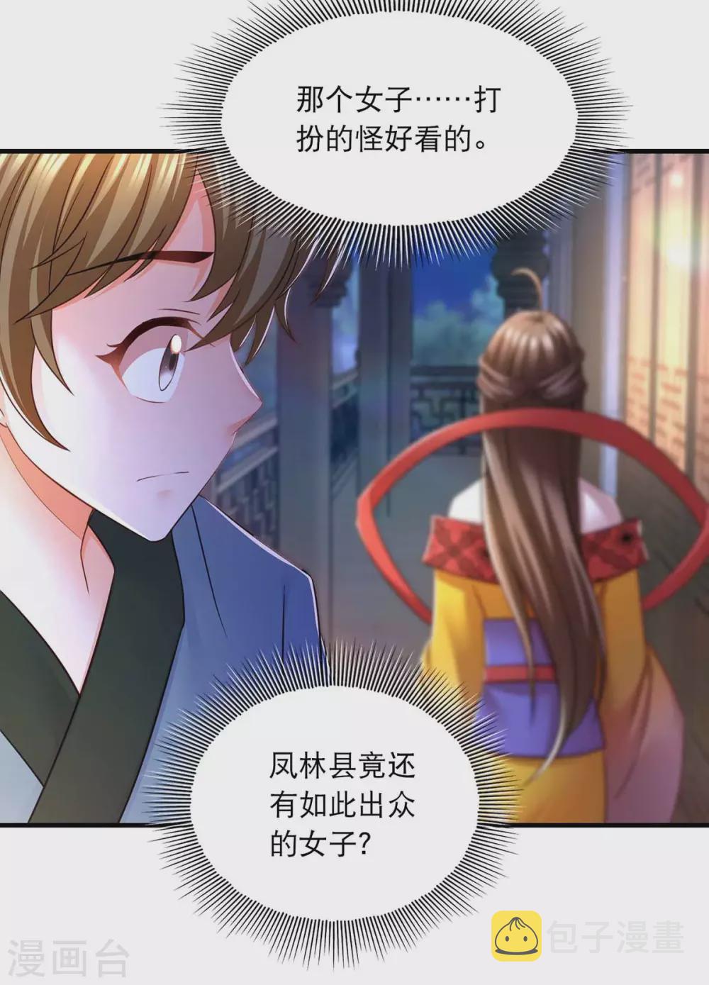 第69话 梦6
