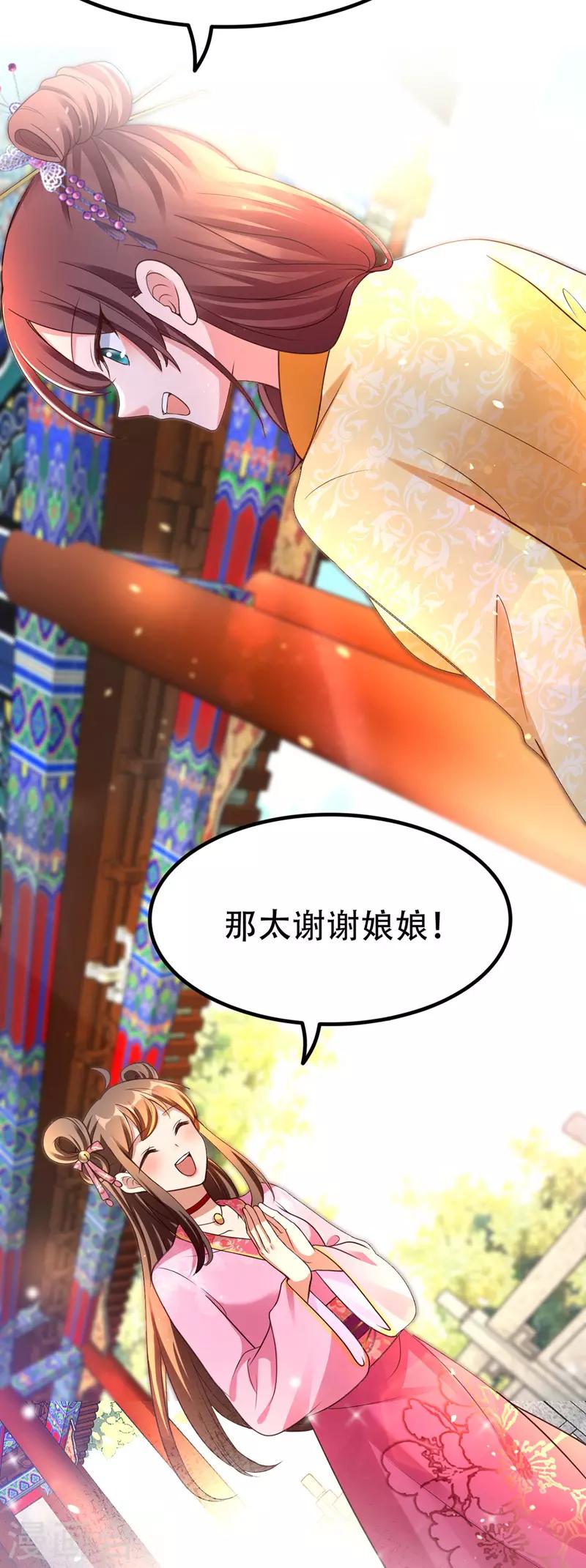 第20话 龙颜大怒2