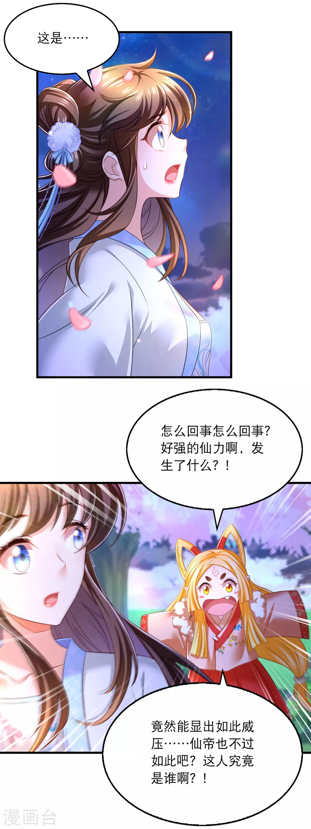 第64话 仙威15