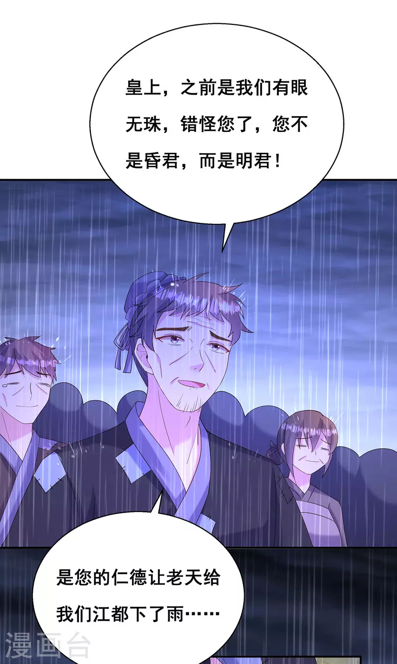 第187话 收复人心25