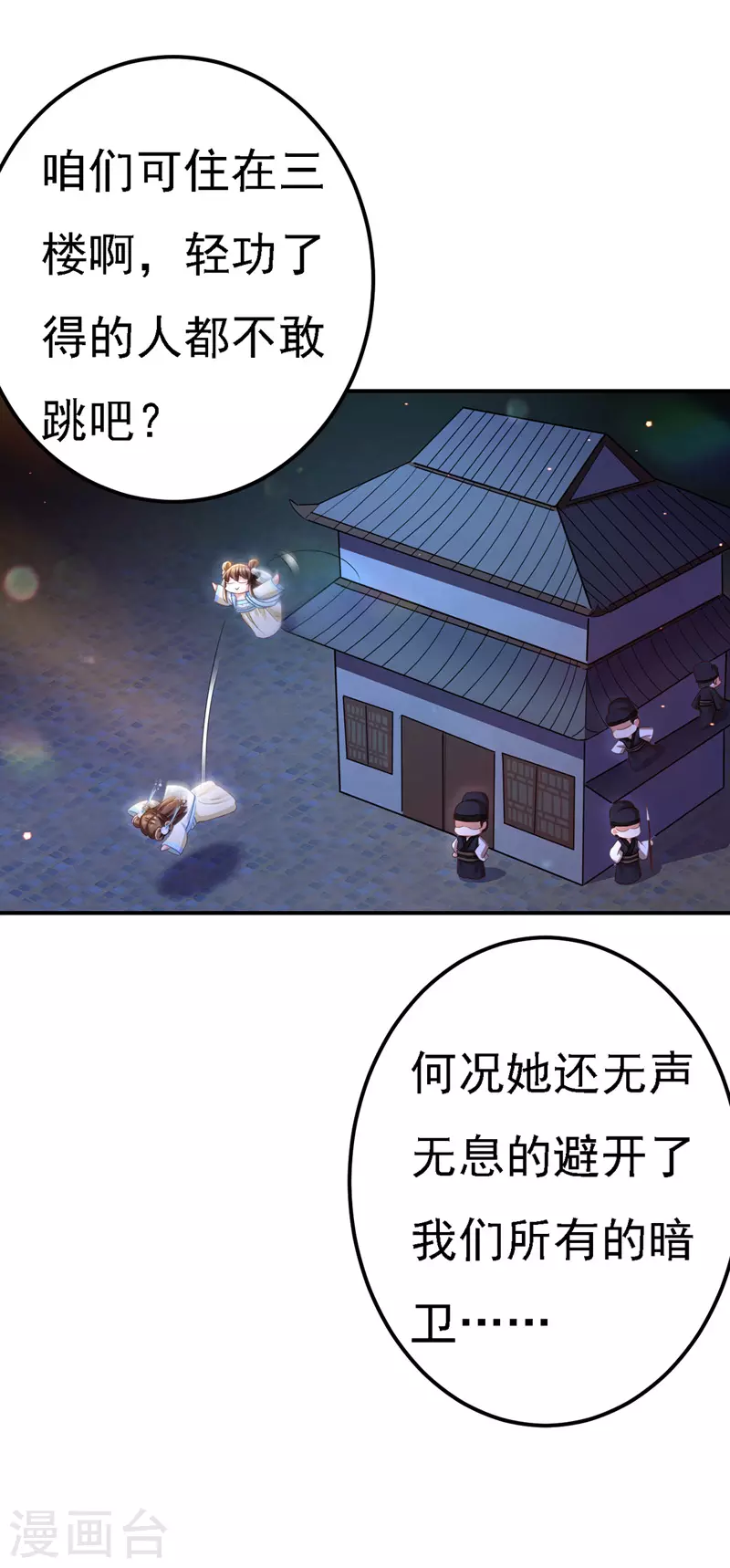 第51话 甩锅24