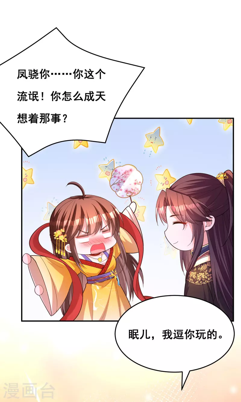 第158话 他都是为了我12