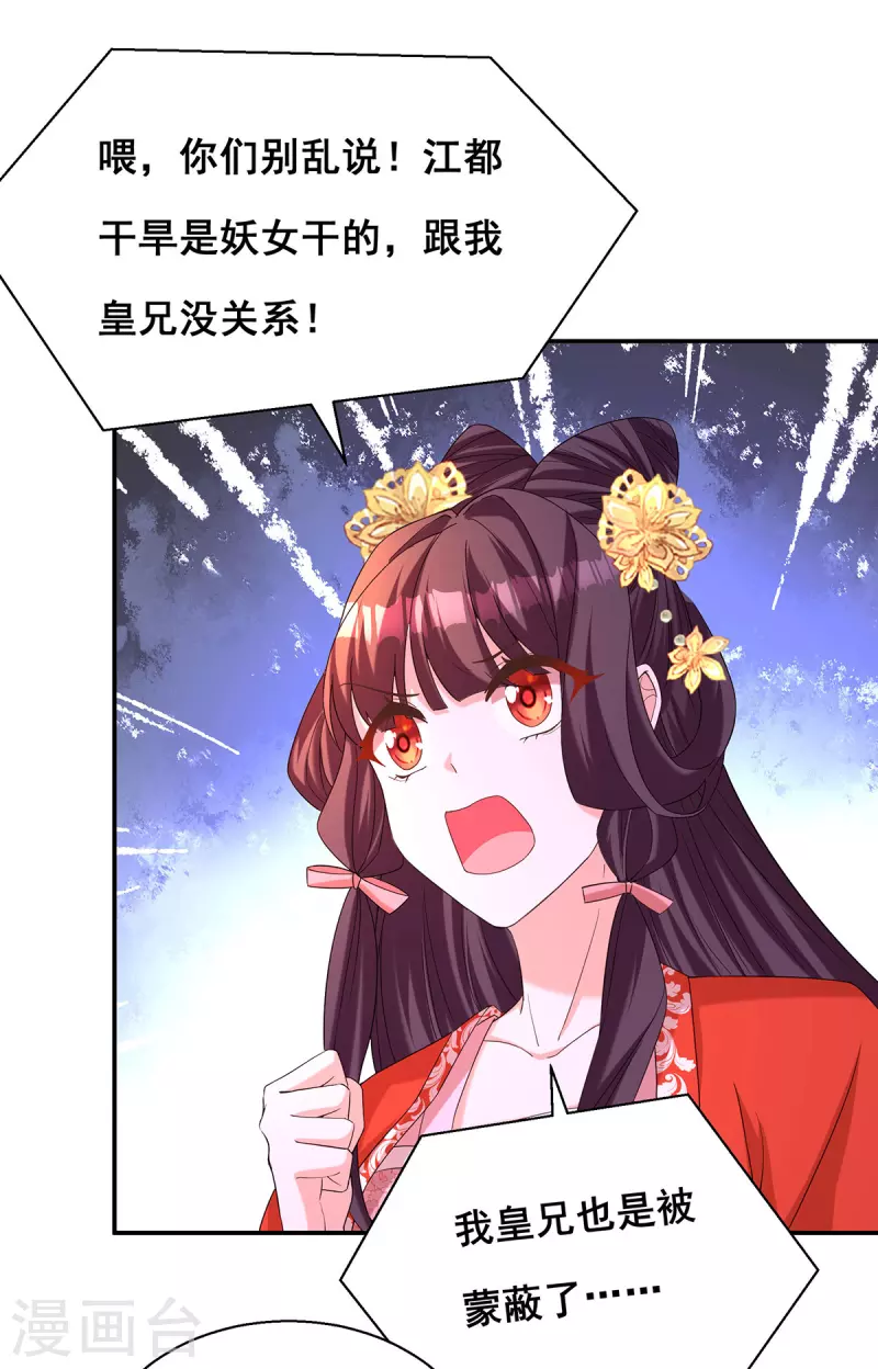 第183话 百姓的愤怒20