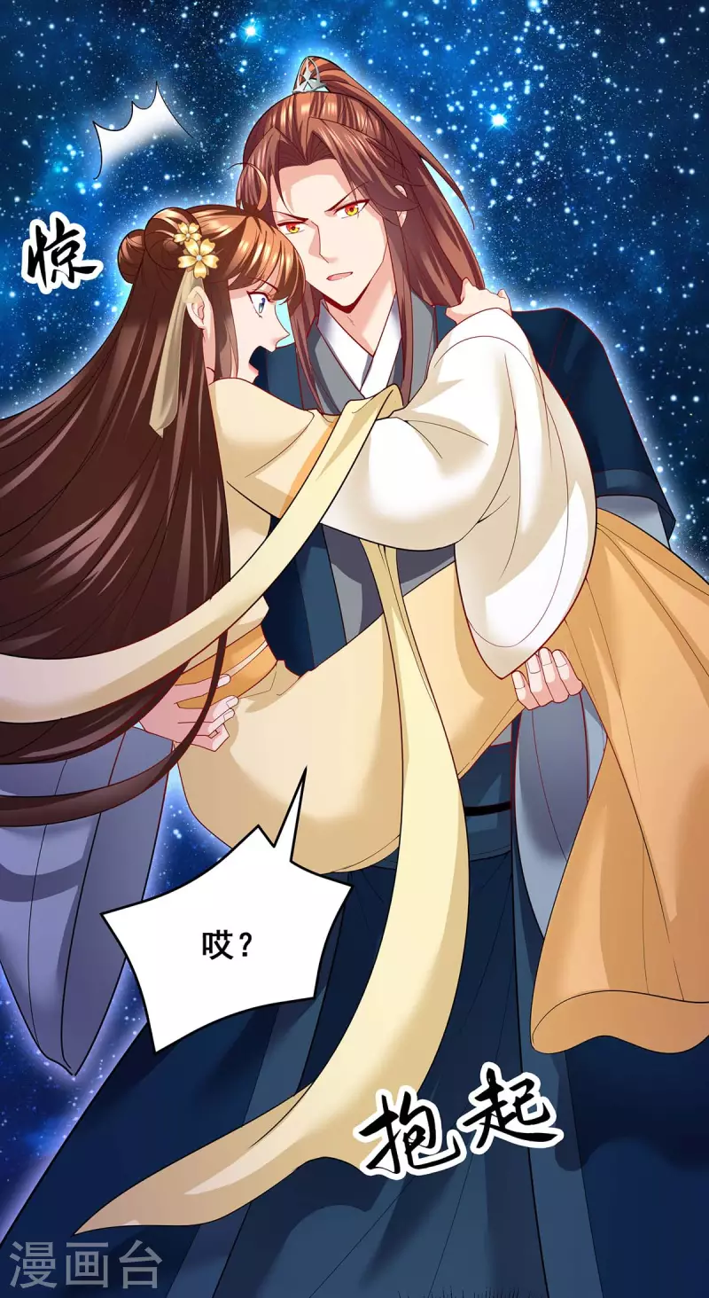 第140话 抱紧我24