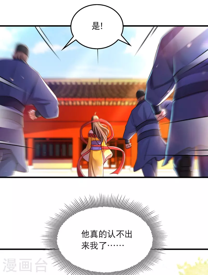 第57话 桃花去12
