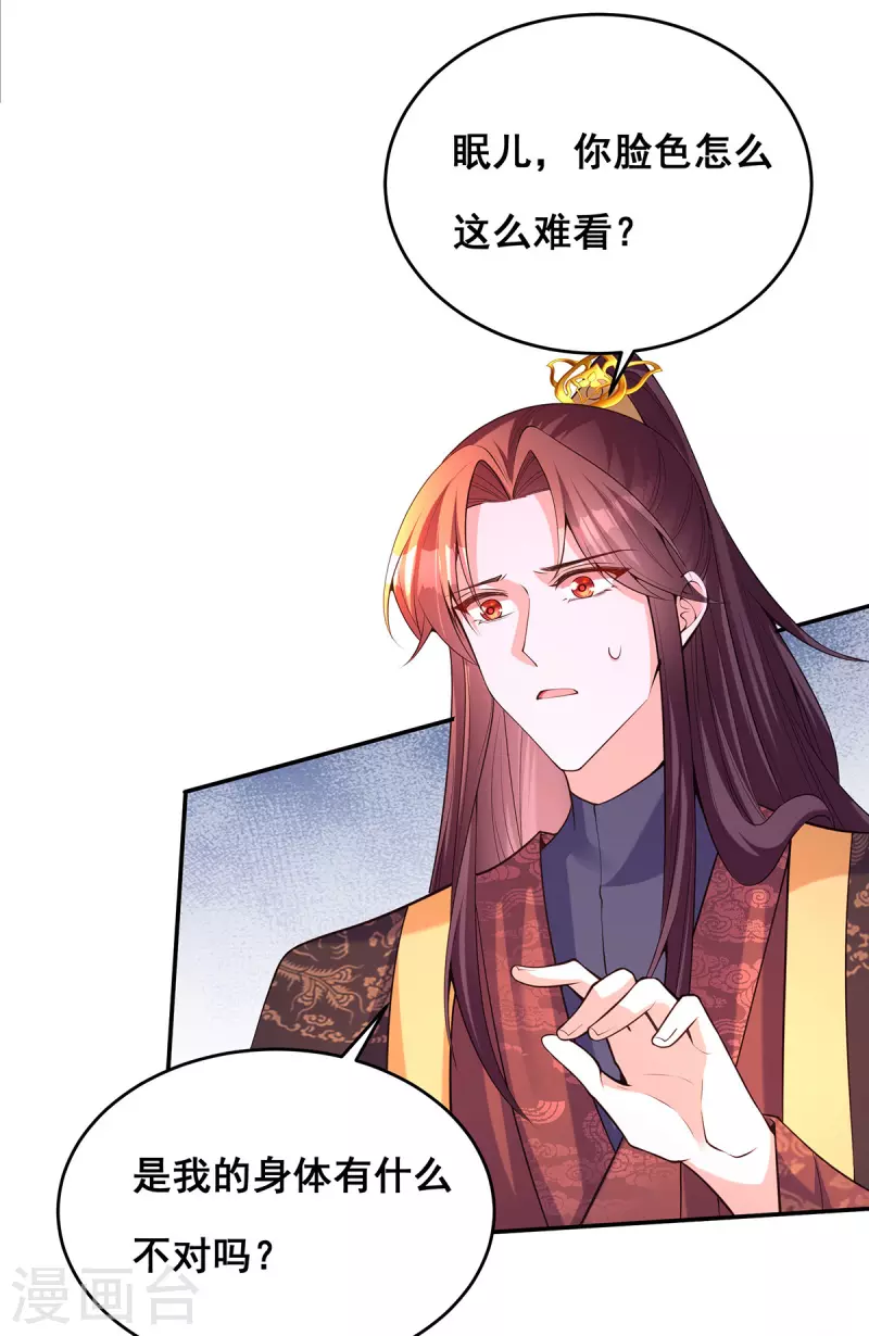 第174话你眼花了1
