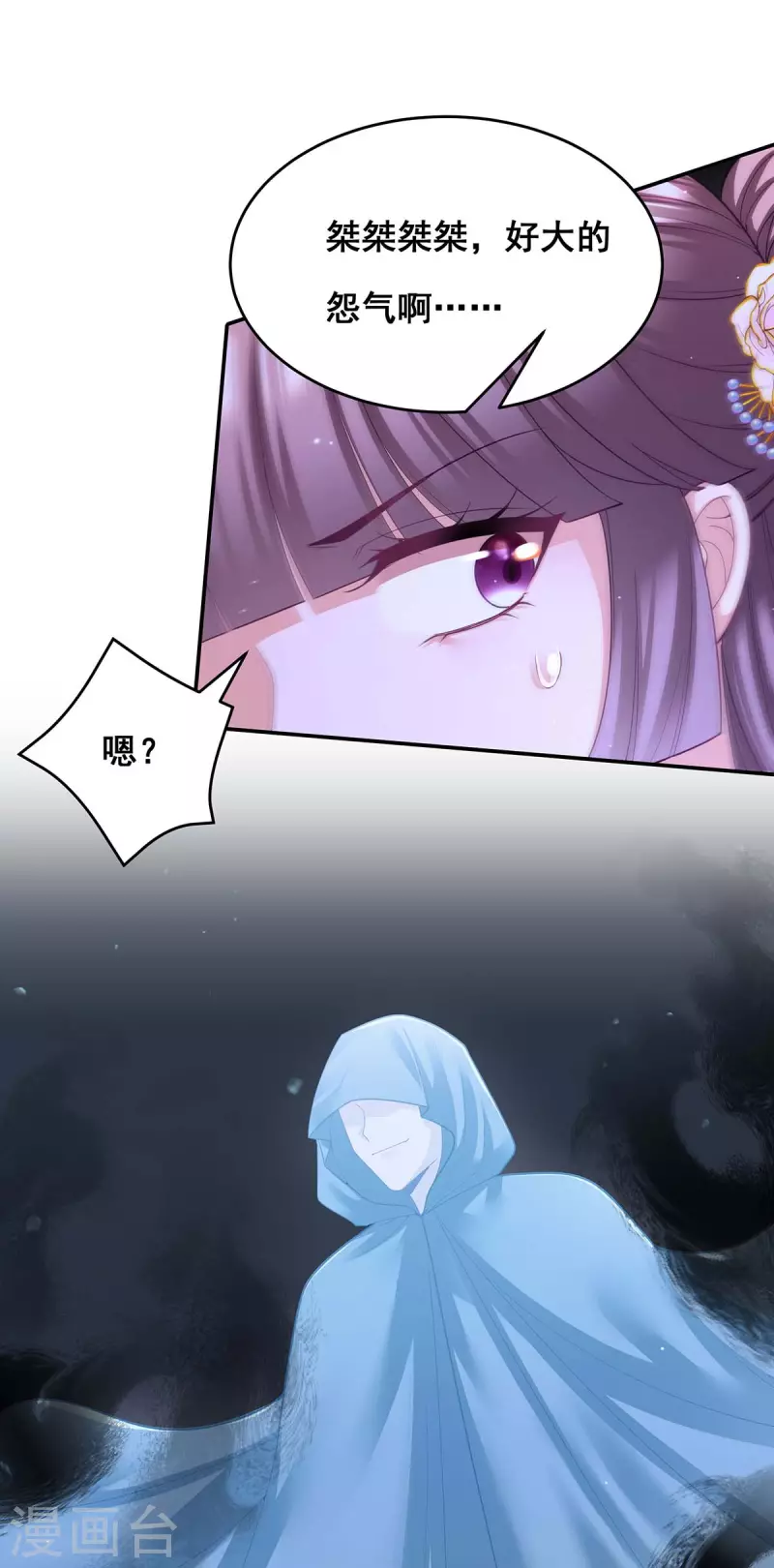 第155话 不人不鬼10