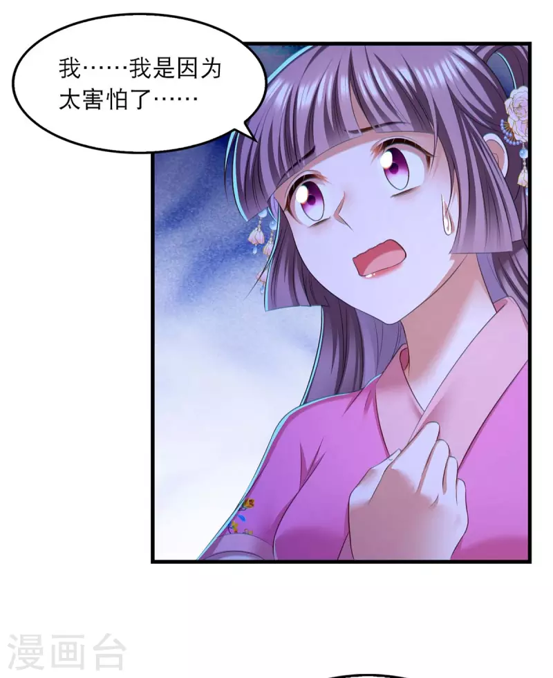 第91话 我不能走7