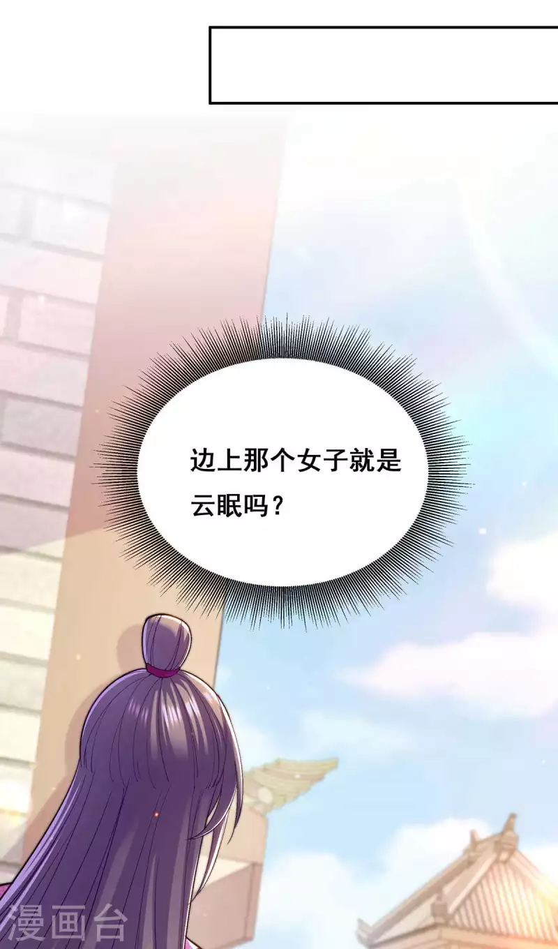 第123话 进云山14