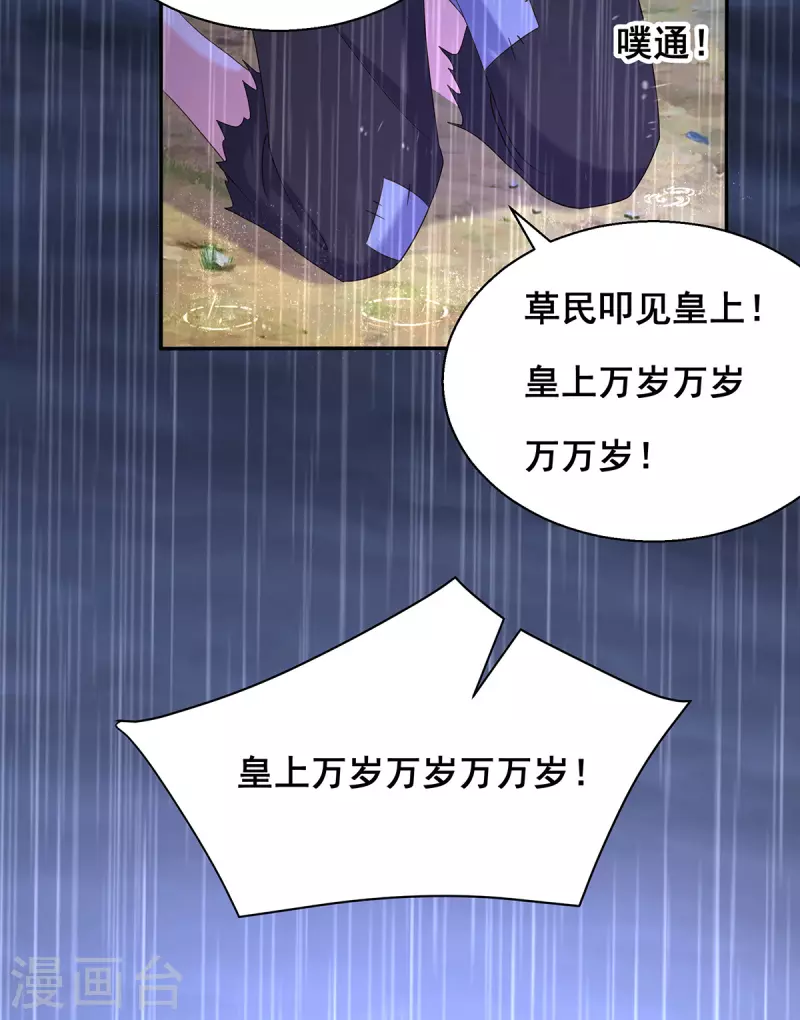 第187话 收复人心26