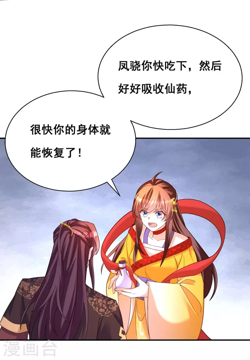 第193话 触犯天条11