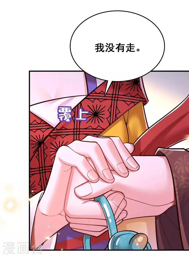 第107话 舍不得离开你15