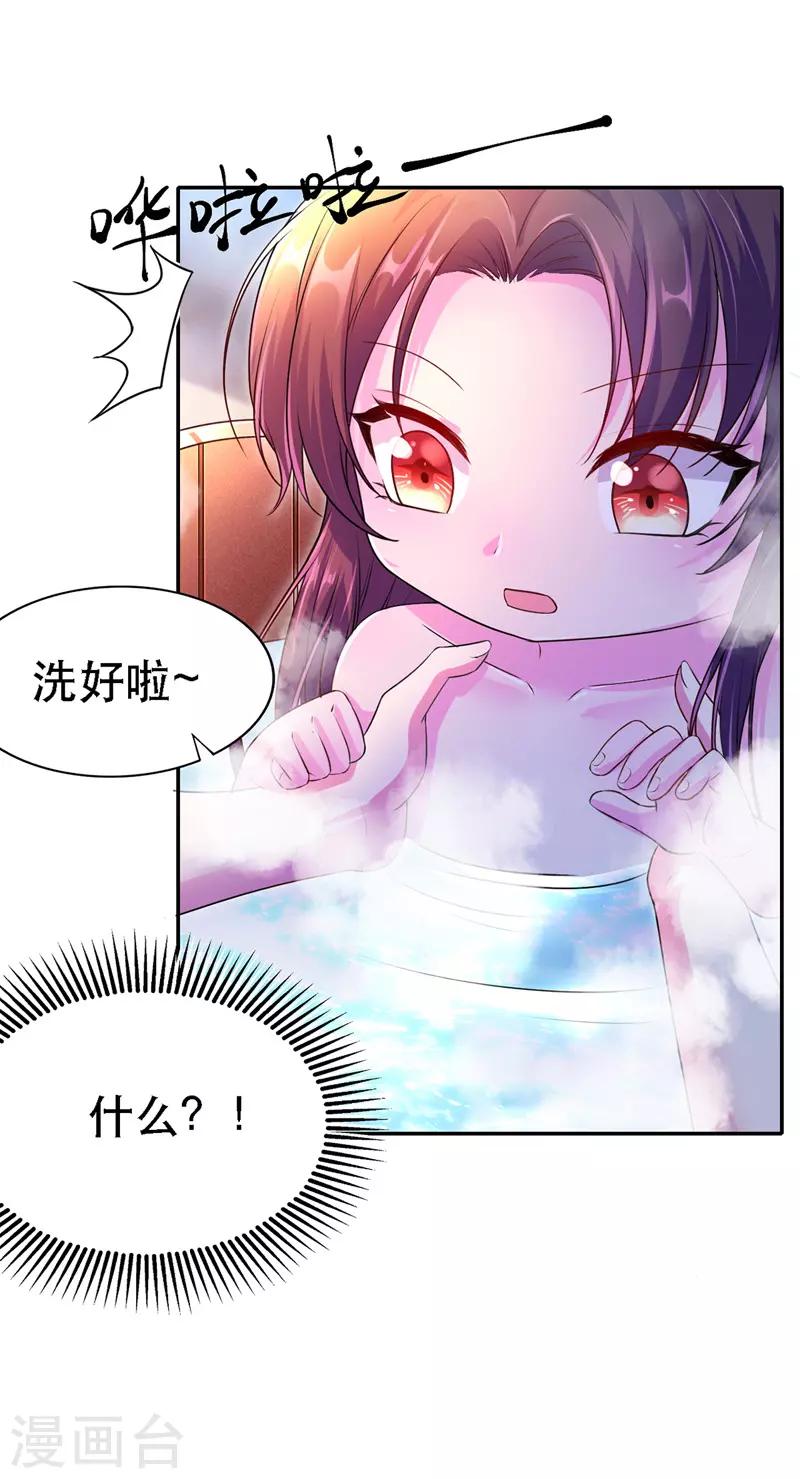 第27话 洗澡24