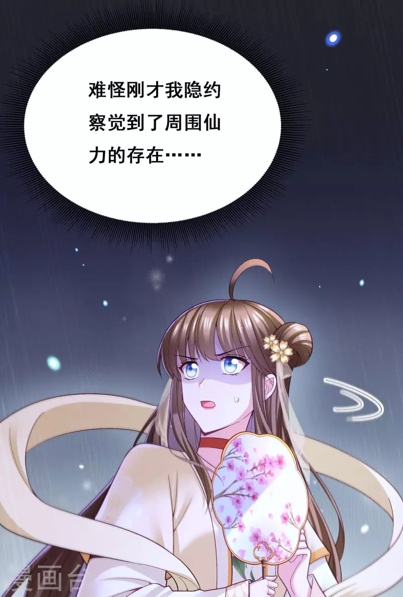 第132话 星河19