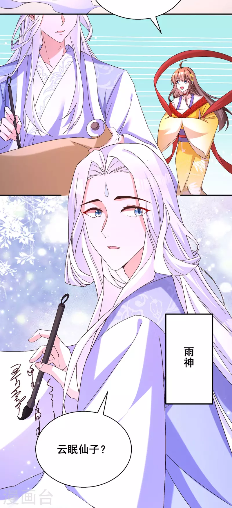 第181话 求雨受阻5