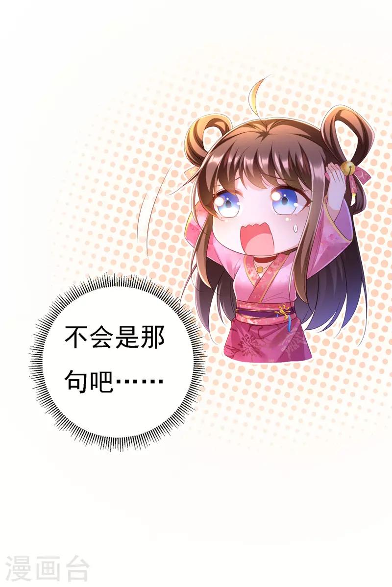 第36话 言出就要行10