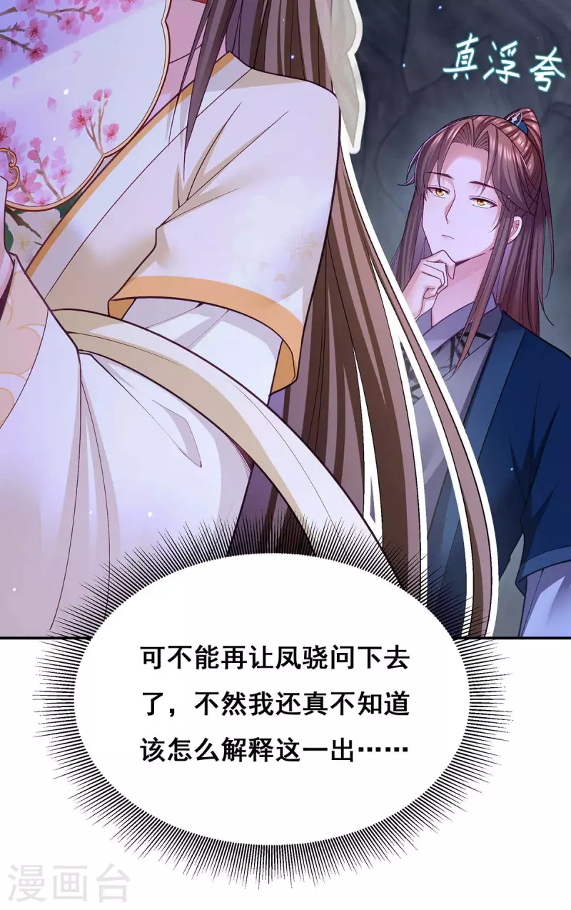 第131话 再陷幻境12