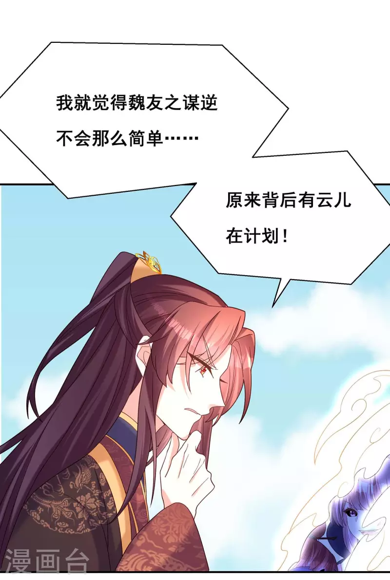 第192话 大鱼落网6