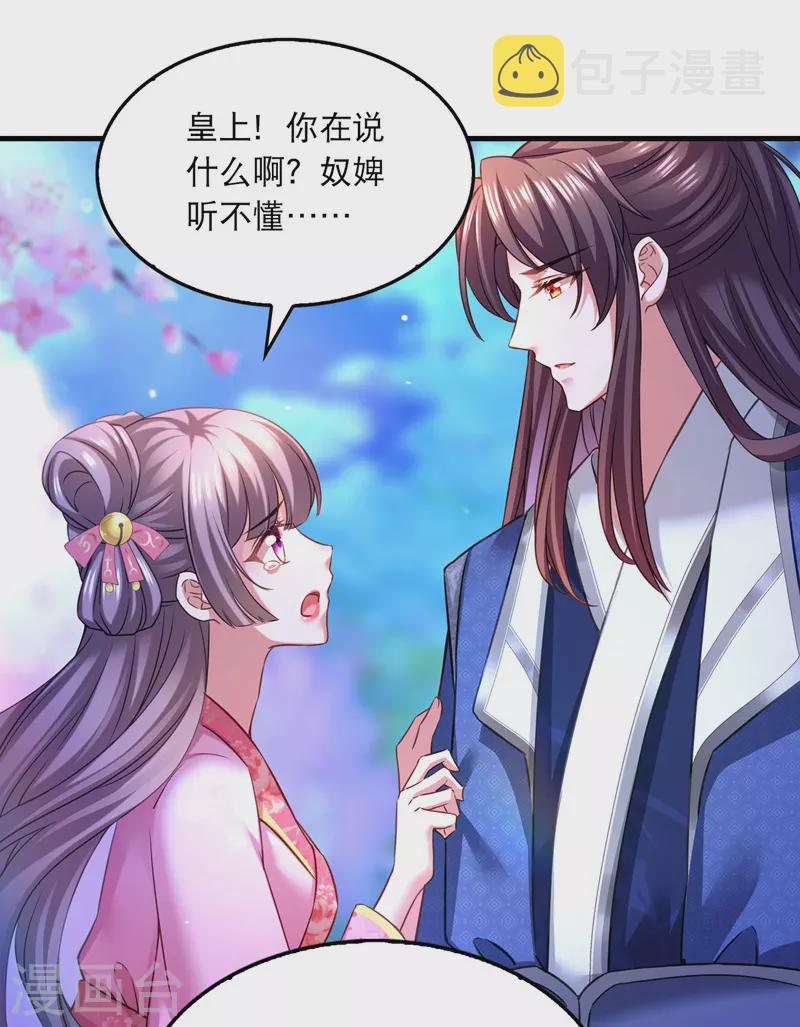 第59话 皆是虚妄15