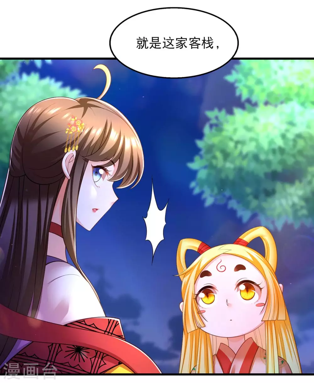 第71话 带你找乐子16