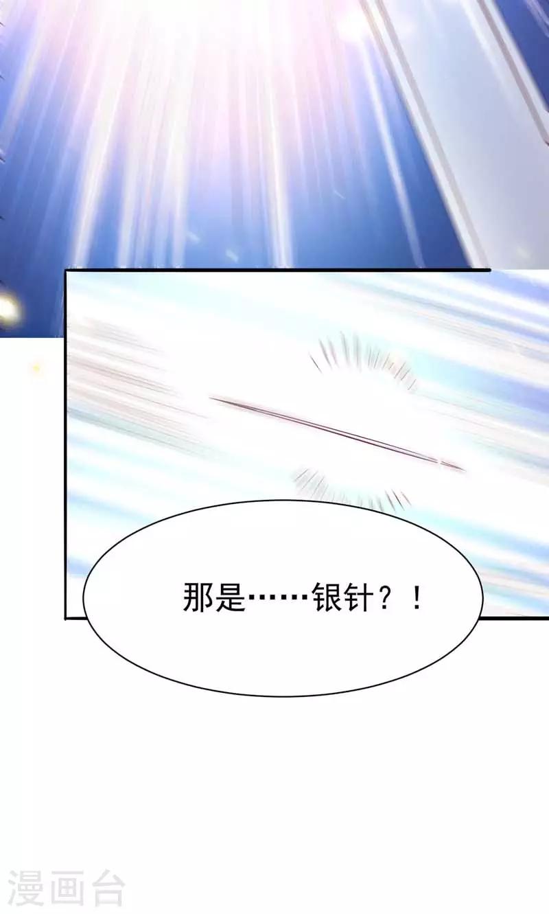 第8话 旧疾发作3