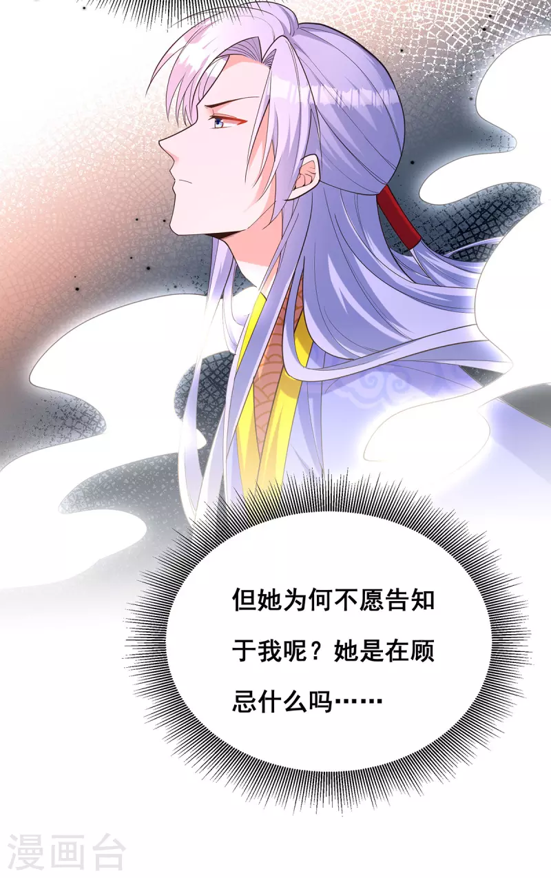 第164话 大天君21