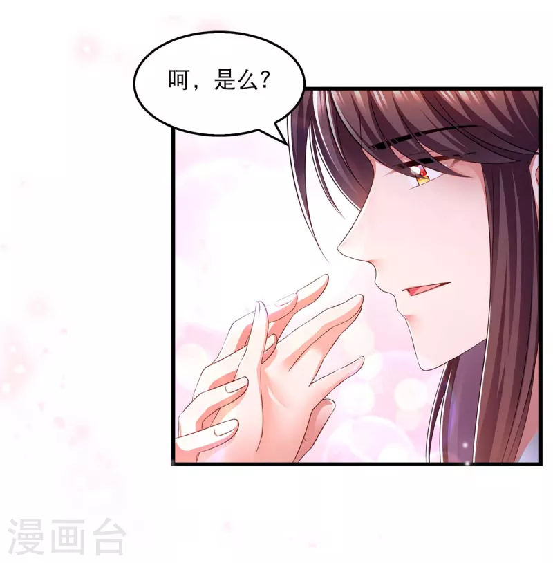 第80话 你杀了我吧16