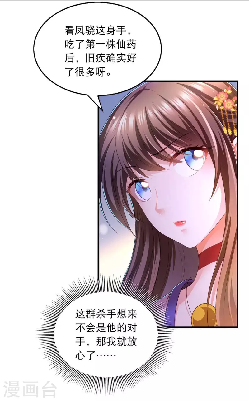 第79话 我耐心足够4