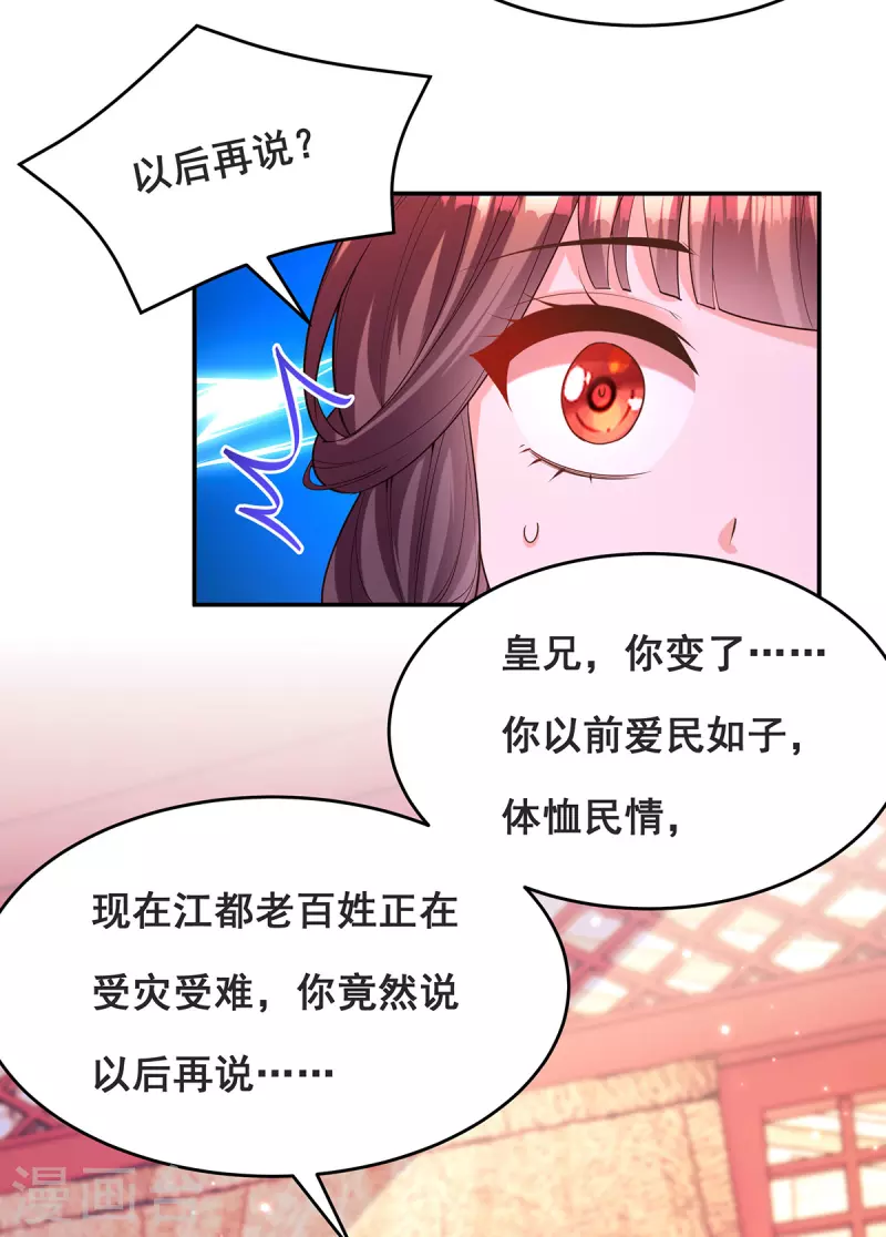 第170话小人做不到啊8
