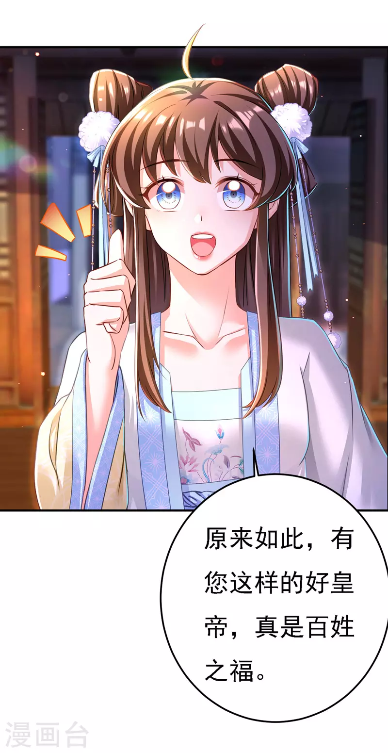 第51话 甩锅4