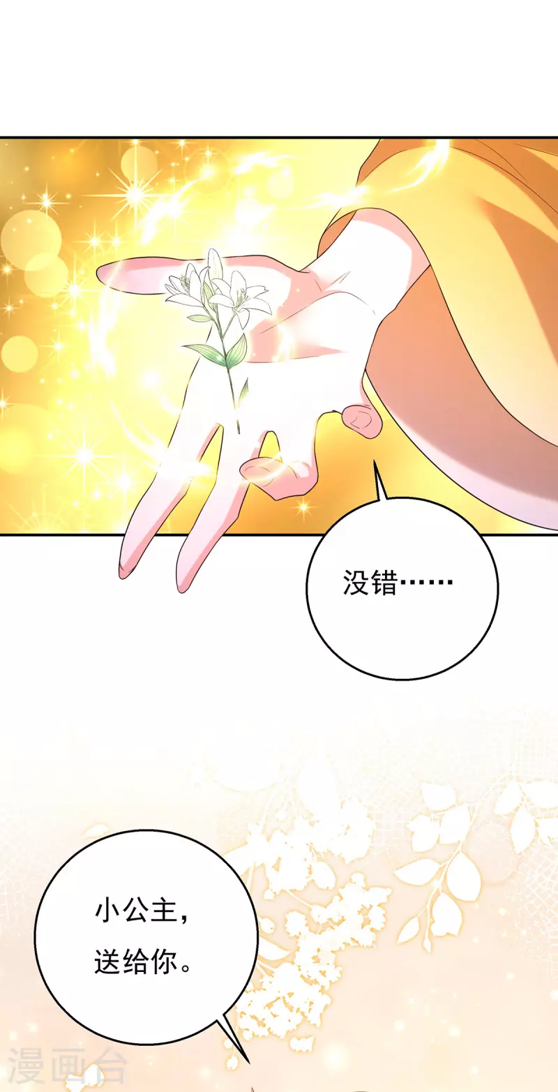 第162话 妩公主19